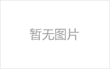 库尔勒螺栓球的加工制作标准你了解吗？